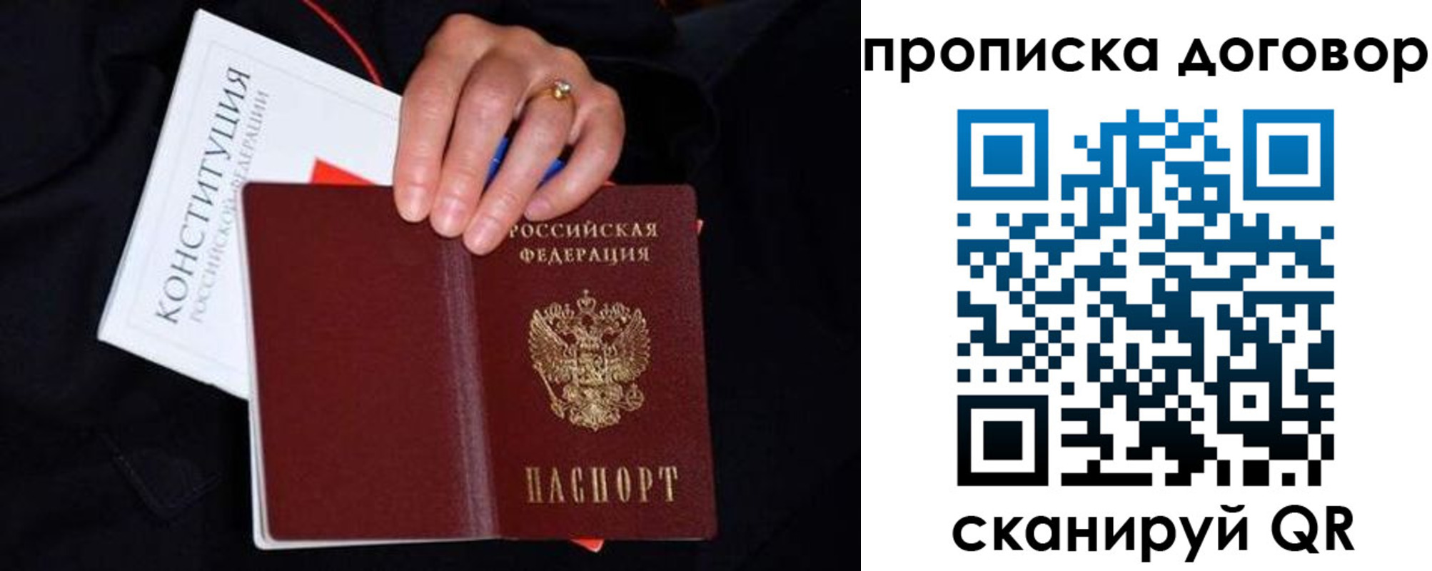 прописка в Котельниках