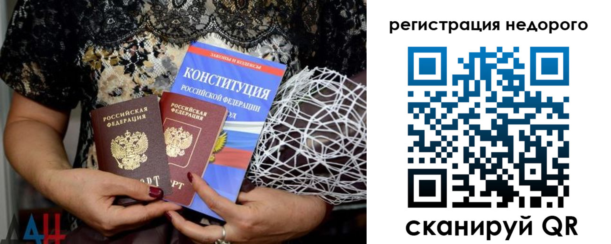 прописка для военкомата в Котельниках