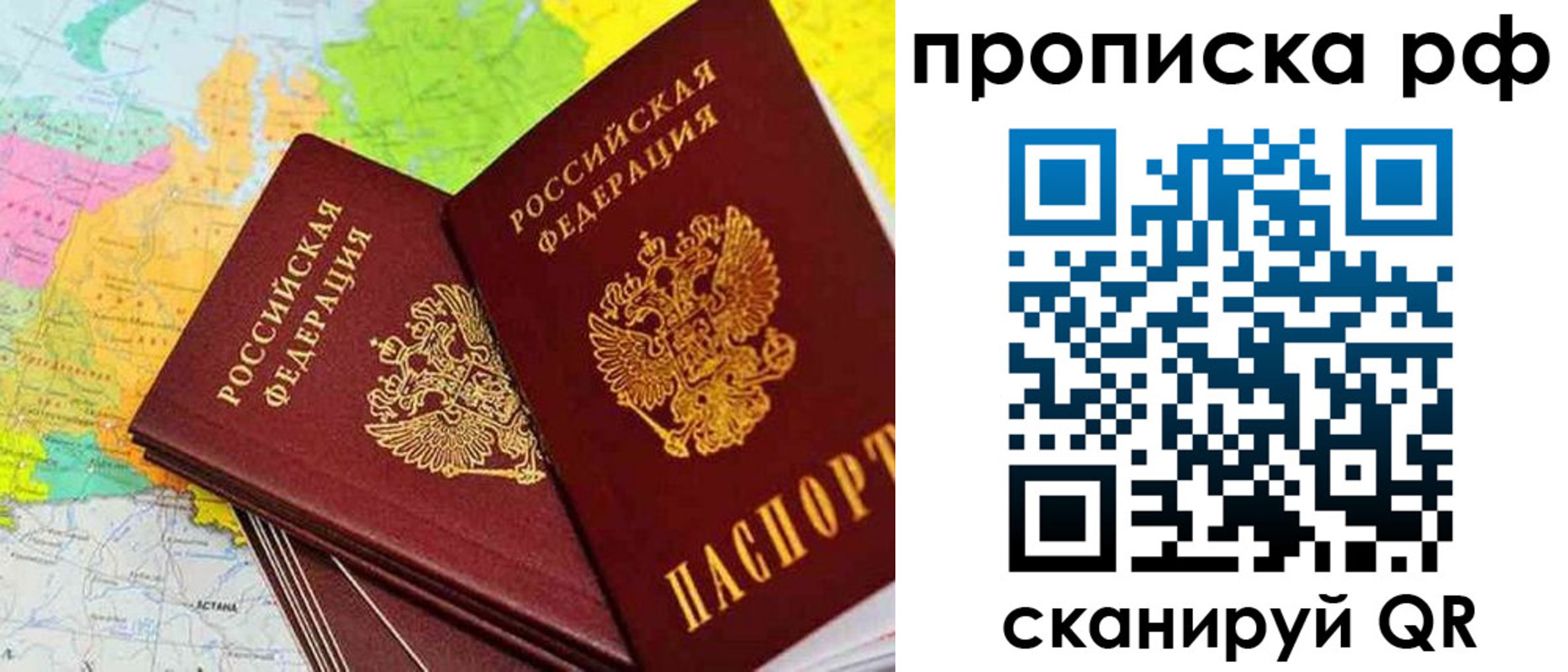 миграционный учет в Котельниках