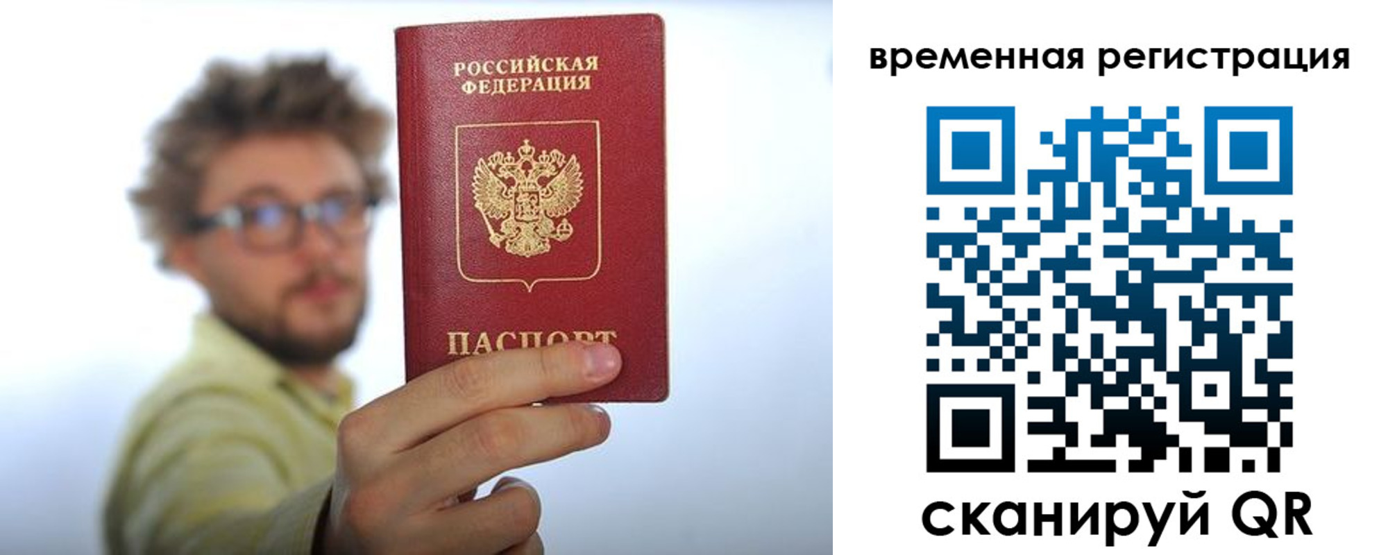 регистрация в Котельниках