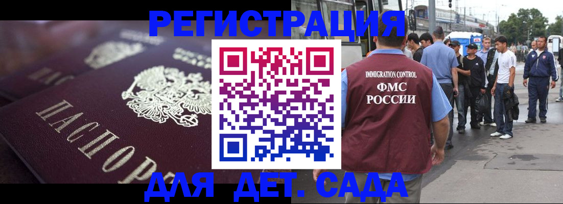 прописка от собственника в Котельниках