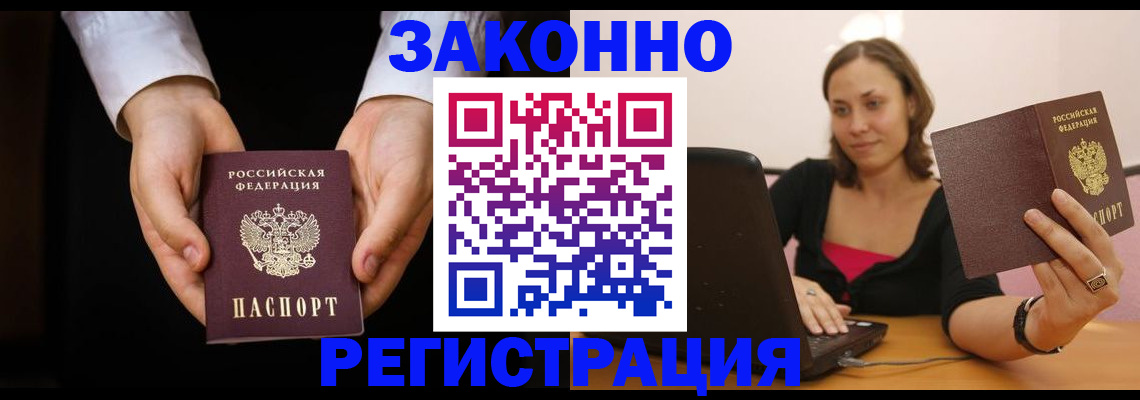 временная регистрация 2025 в Котельниках